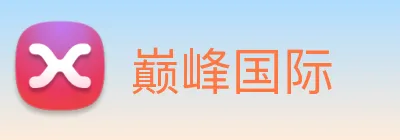 巅峰国际 Logo
